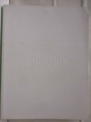 【書寶二手書T6／收藏_YKB】天成國際2011秋拍_2011/11/28