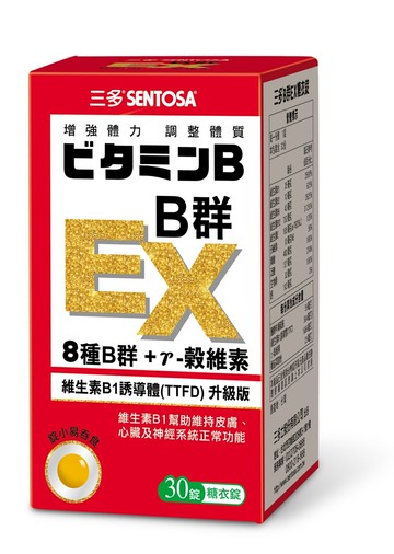 【三多】B群EX糖衣錠 30錠/盒 *健人館*