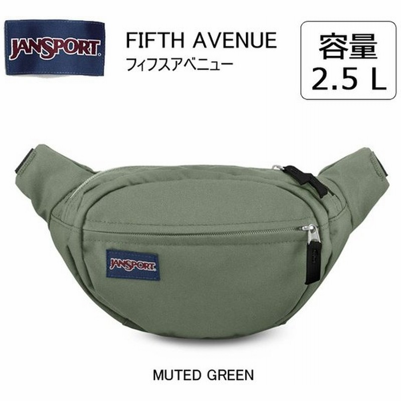 ジャンスポーツ Jansport ウエストポーチ Fifth Avenue フィフスアベニュー Muted Green Tan10hc カバン ボディバック バック バッグ 2way 通販 Lineポイント最大0 5 Get Lineショッピング