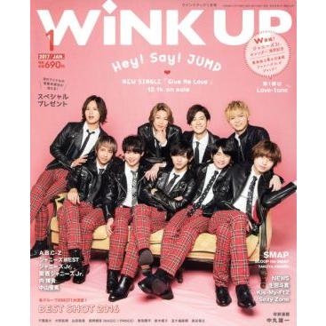 ＷｉＮＫ　ＵＰ(１　２０１７／ＪＡＮ．) 月刊誌／ワニブックス