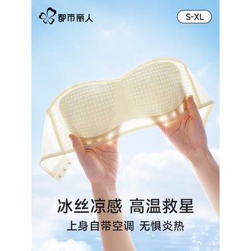 都市麗人無肩帶內衣女夏季薄款防滑聚攏小胸裹胸冰絲抹胸無痕文胸