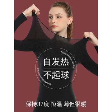 發熱保暖內衣女肌底冬季打底內搭女士套裝度恒溫超薄款秋衣秋褲