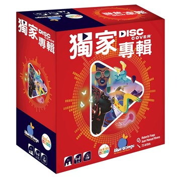 blue orange 獨家專輯桌遊  1盒