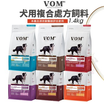 韓國 VOM 犬用複合處方飼料 1.4KG 泌尿道 腸胃道 腎臟 關節保健 狗主食 狗乾糧 狗飼料