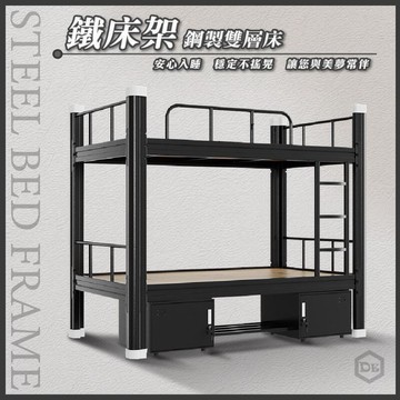 【上下舖鐵床架】床架 上下舖床架 鐵床 單人床架 雙人床架 雙層床 子母床 上下床 卡扣式床架 雙層床鋪