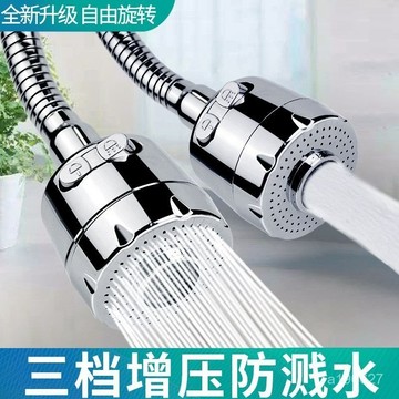 臺灣🚍8H出🉑增壓水龍頭防濺頭嘴延伸器廚房家用花灑自來水過濾器節水防濺器