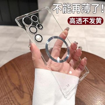 超薄無邊框適用三星S24手機殼新款S24ultra裸機手感S24+電鍍透明高級感s24U散熱S22帶鏡頭膜s23Ultra磁吸套