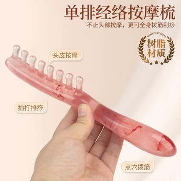 【台灣現貨】头皮按摩梳 樹脂按摩梳 头部肩颈经络梳 按摩器 防静电 宽长柄齿梳 头疗放鬆 按摩頭皮 不傷頭髮頭皮