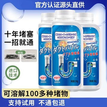 【隔日達】酵素水管疏通粉 管道疏通劑 馬桶疏通劑 水管疏通劑 強力溶解 高速管道疏通泡泡粉 廚房下水道疏通劑 水管疏通