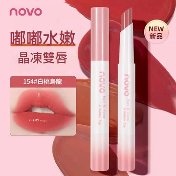 台灣現貨 淺色口紅 口紅 現貨明天寄 novo水光口紅水潤嘟嘟唇成膜不易沾杯掉色