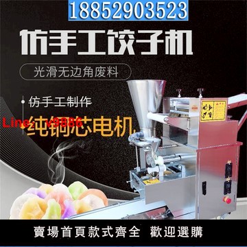 【台灣公司 可開發票】旭信餃子機全自動商用包餛飩機仿手工包餃子機鍋貼包蒸餃水餃機器
