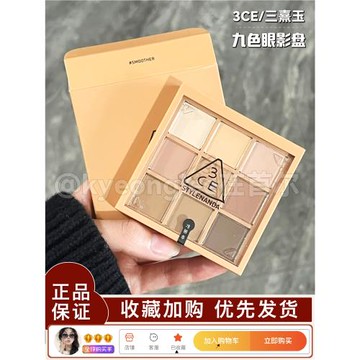 3ce啞光大地色芋泥九宮格眼影盤
