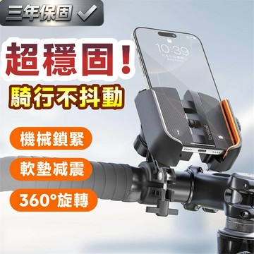 💪穩如泰山 減震手機支架 遮陽手機架 外送員手機架 電動車手機架 自行車手機架 機車手機架 手機支架 摩托車手機架
