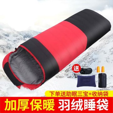 羽絨睡袋大人戶外旅行便攜成人露營室內車載午休冬季加厚防寒隔臟