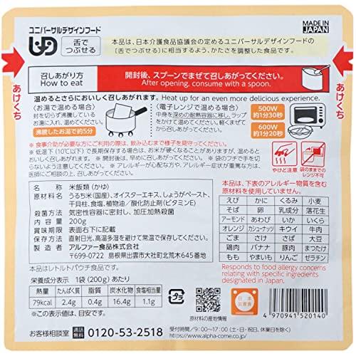 アルファー食品 北海道産ほたて貝柱のおかゆ200g×5個