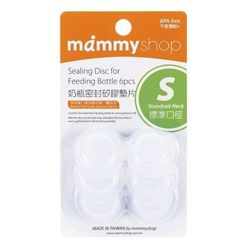mammyshop 媽咪小站 奶瓶密封矽膠墊片 標準口徑 6個  1組