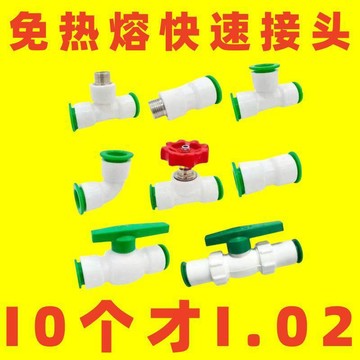 臺灣出貨✈️【可開發票】免熱熔快速三通6分25配件水管快插PPR自來水管快接接頭管件4分20