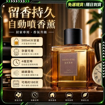 隔日達【大容量500ml正品 香薰機】芳香噴霧機 香氛機 車載香薰 擴香機 加濕器 香氛噴霧機 手持煙霧機