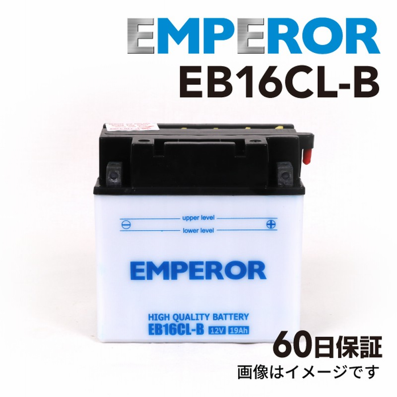 【爆買い！】 YB16CL-B 台湾ユアサ YUASA 互換 水上バイク用 FB16CL-B メンテナンス