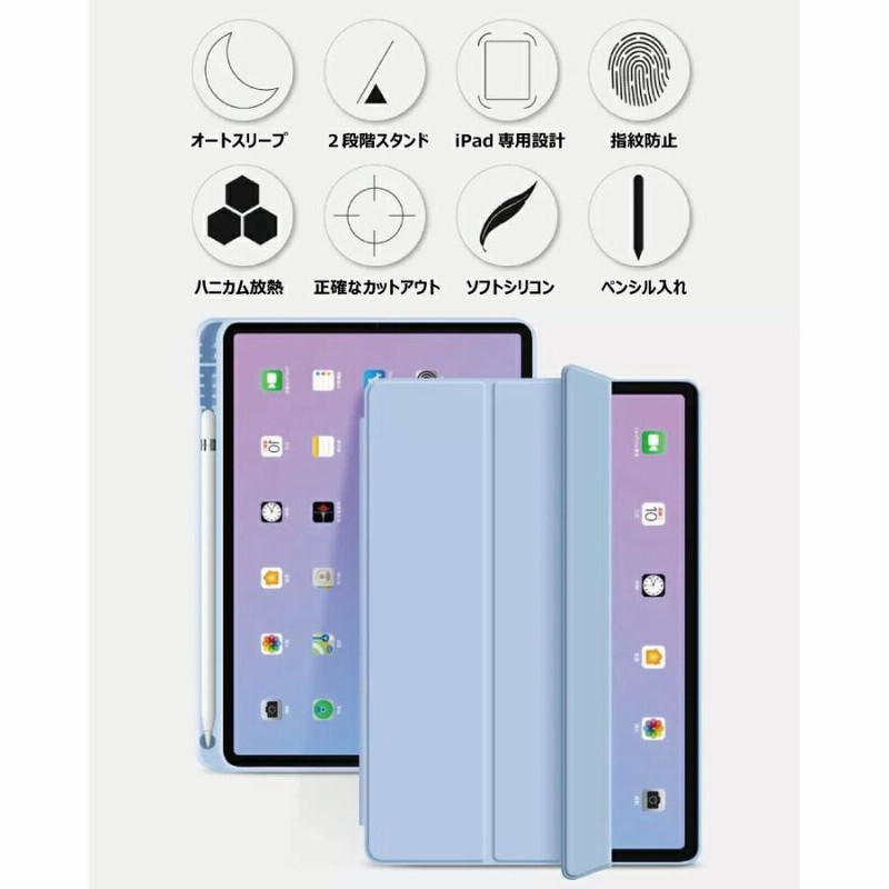 ipad air 第4世代 64GB、ケース、ペンシルセット ペン収納可】イラスト