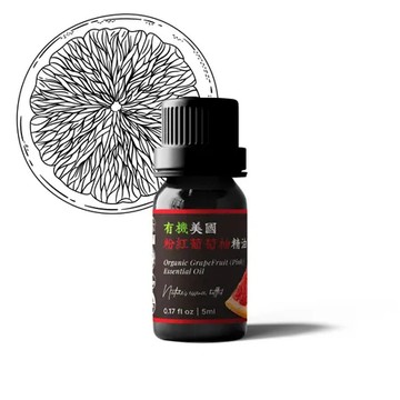 有機美國粉紅葡萄柚精油 Grapefruit Pink Organic Essential Oil (USA) -5ml