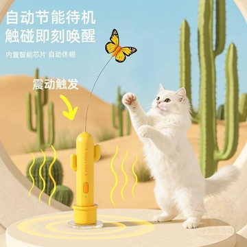 ✨店長推薦✨自動電動  逗貓棒  仙人掌旋轉可充電帶吸盤長杆逗貓神器手持貓咪  玩具