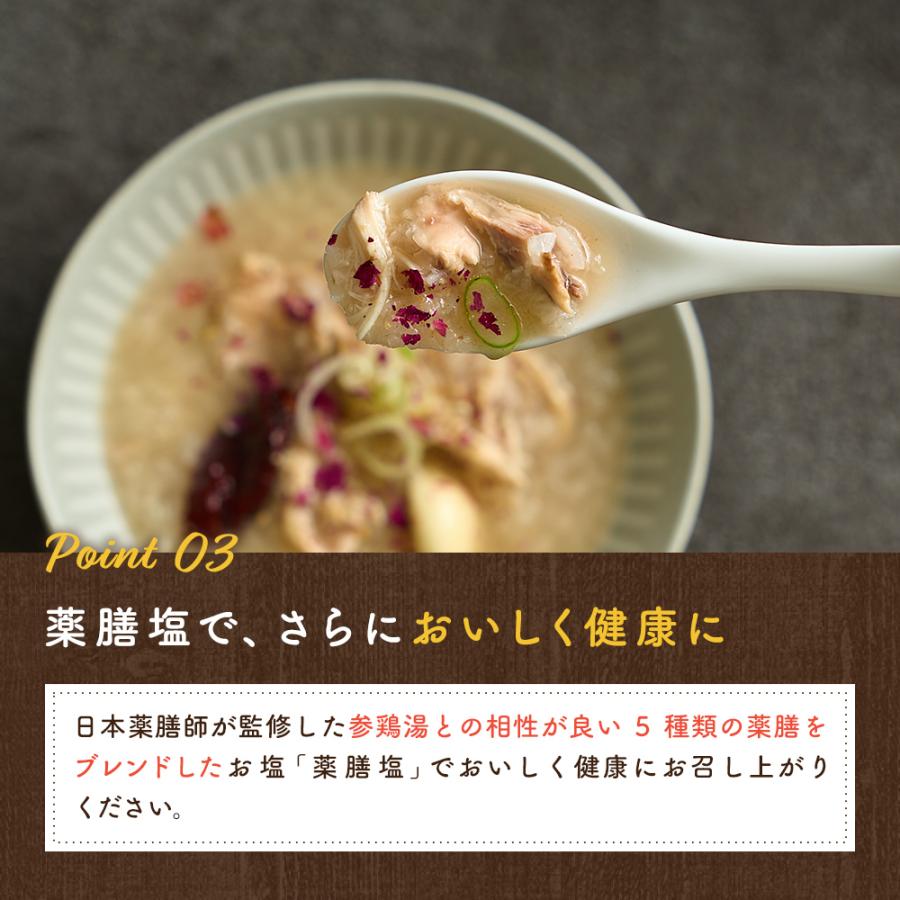 TAKUNABE 日本薬膳師監修 薬膳塩で食べる参鶏湯 1.3kg×1袋(2人前) 参鶏湯 薬膳塩 薬膳 本格 鍋 料理 鍋セット お取り寄せ グルメ ギフト