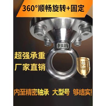 304不銹鋼屋頂空中瑜伽沙袋秋千吊椅床固定盤掛鉤支架吊盤吊環