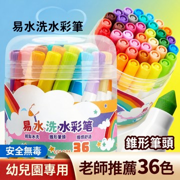 無毒可水洗彩色筆24色 兒童彩色筆組 幼兒園開學必備 水性雙頭彩色筆 印章彩色筆 馬克筆麥克筆 水彩筆套組 兒童畫畫用品