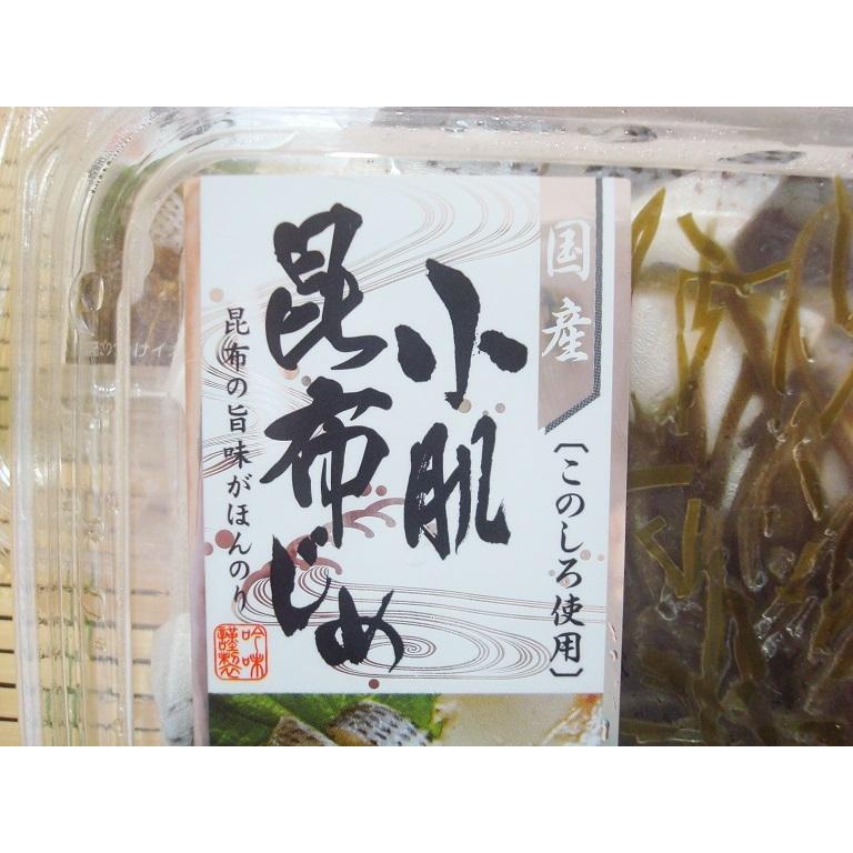 こはだ昆布じめ（国産このしろ）2パック！小肌 コハダ