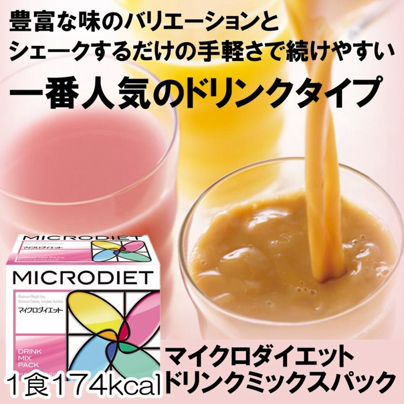 返品送料無料 MICRODIET マイクロダイエット ココア ミルクティー 12袋