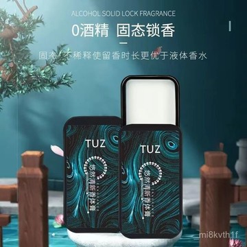 臺灣出貨💯正品✅品香師固體香膏 香膏 男士專用香水 持久留香 隨身便攜 香體膏清新 固體淡香水 男生香水