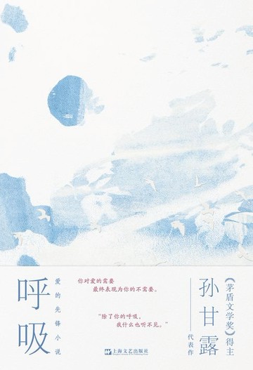 【電子書】呼吸