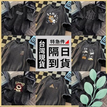 🍀姬望🍀 230克重磅水洗棉T 可穿到130公斤 Oversize 短袖上衣 寬鬆T恤 短袖 衣服 TF83-102