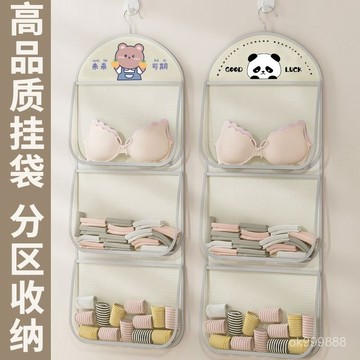 【台灣出貨】 收納掛袋  內衣內褲收納掛袋 
 日式襪子收納掛袋多層衣櫃掛式內衣內褲整理袋子掛墻懸掛宿捨神器 1RCT