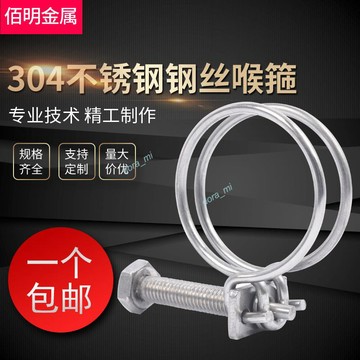 【熱銷】購滿199發貨 304不銹鋼雙鋼絲箍喉箍卡箍抱箍管箍夾頭卡子水管夾膠管鋼絲管卡