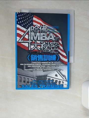 【書寶二手書T9／行銷_XCO】哈佛MBA的四大秘密-銷售訓練_佛蘭克Ｂ吉爾布雷思