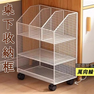 可移動收納筐⭐ 桌下置物架 多功能 零食置物架 書架 辦公室收納筐 收納推車 桌下收納櫃 桌下置物籃【雲朵居家】