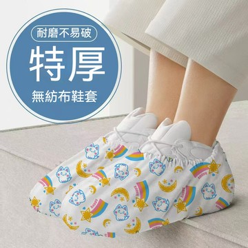 ⚡台灣出貨⚡【真圓頭】特厚一次性鞋套 家用室內成人學生機房耐磨防滑加厚腳套 家用透氣防滑待客一次性鞋套