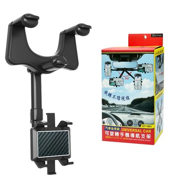 GT-1951 汽車後視鏡導航支架