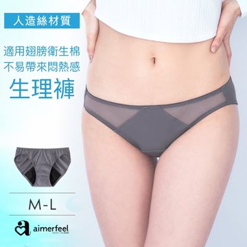 aimerfeel清爽舒適三角生理褲-1200429-CG