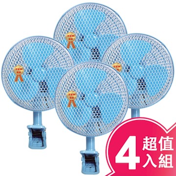 雙星8吋夾桌扇(超值4入組) TS-838