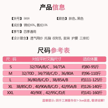 聚攏收副乳調整防駝背矯姿帶胸托