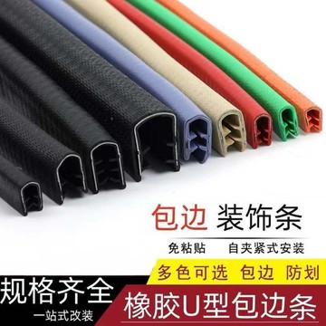🔥限時下殺🔥超市生鮮擋板橡膠防撞條包邊水果護欄壓條 蔬菜隔板果蔬圍欄卡條