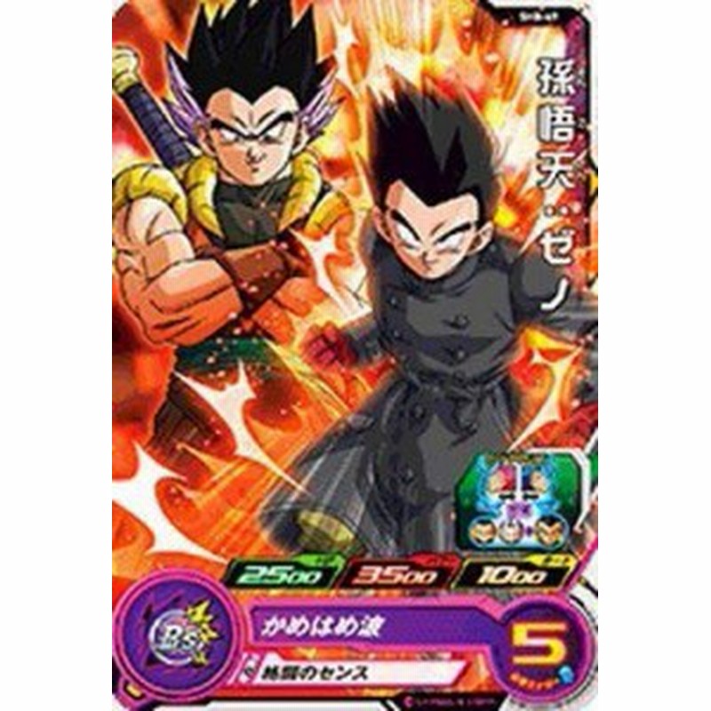 スーパードラゴンボールヒーローズ第8弾/SH8-49 孫悟天：ゼノ C(中古品 ...