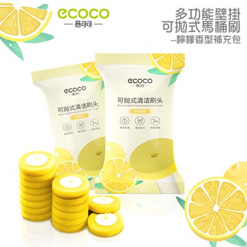 蘋果樂生活 ecoco｜附發票 壁掛馬桶刷刷頭 馬桶刷 浴室 廁所 拋棄式 一次性 拋棄式馬桶刷 刷頭 檸檬香型