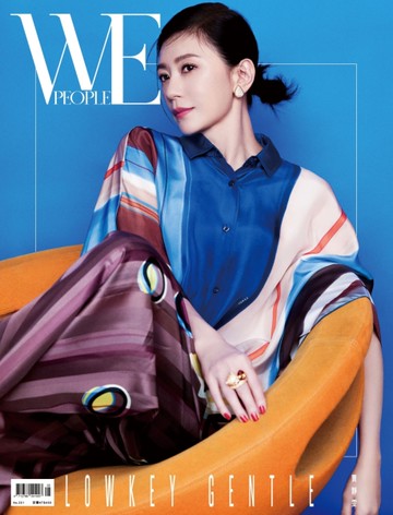 WE PEOPLE Taiwan 5月號/2026 第201期