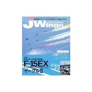 中古ミリタリー雑誌 J-Wings 2021年10月号