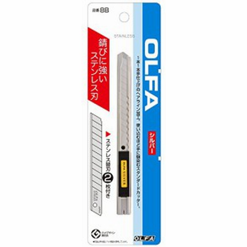 OLFA カッター シルバー8B (8B) 通販 LINEポイント最大5.0%GET | LINEショッピング