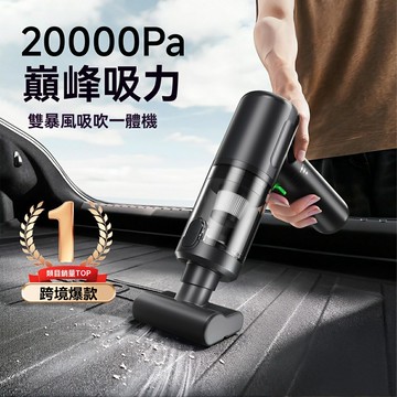 【無線大吸力】車載吸塵器 汽車吸塵器 無線吸塵器 便攜吸塵器 手持吸塵器 吸吹一體 強勁吸力 車家兩用 小型便攜